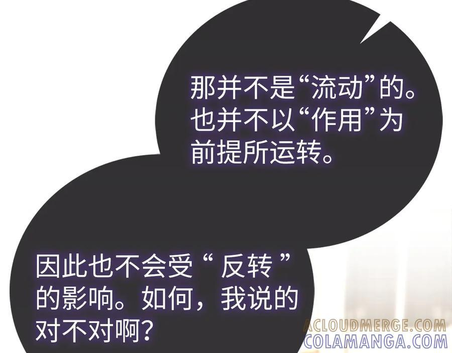 第136话 “反转”能力 第181页