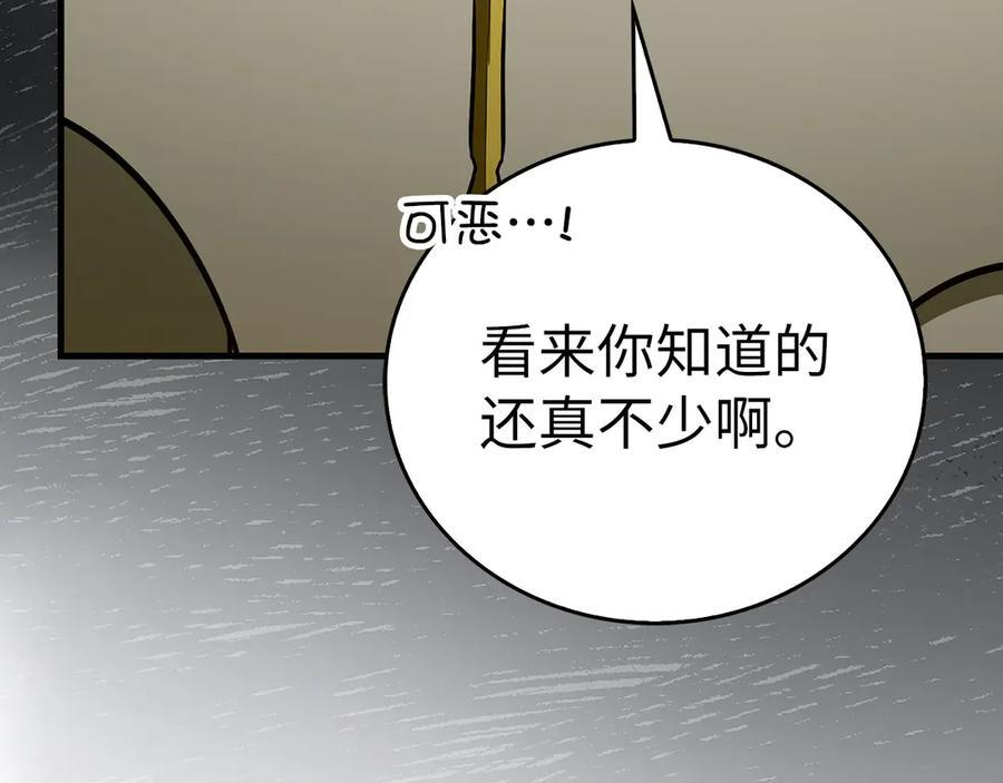 第136话 “反转”能力 第184页