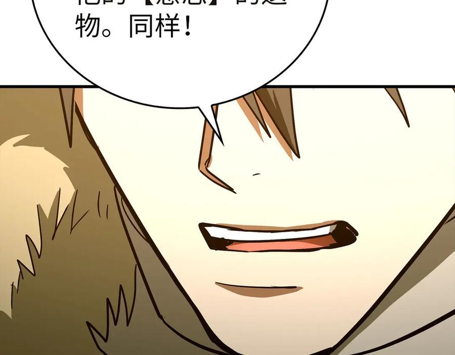 第136话 “反转”能力 第186页