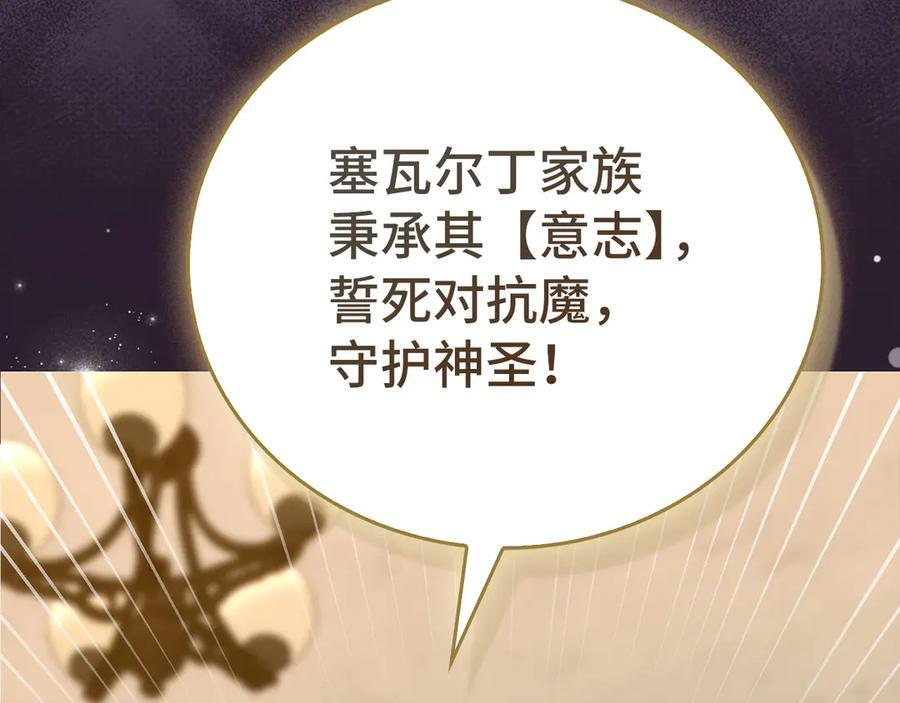 第136话 “反转”能力 第188页