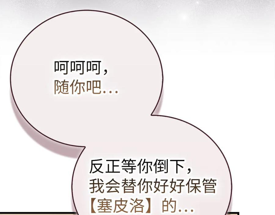 第136话 “反转”能力 第192页