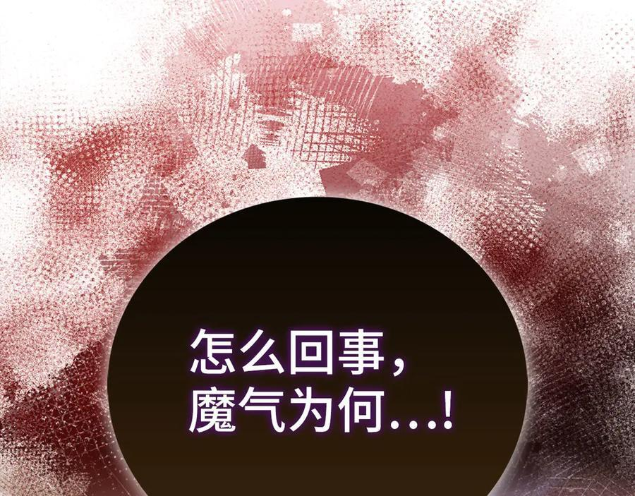 第136话 “反转”能力 第196页