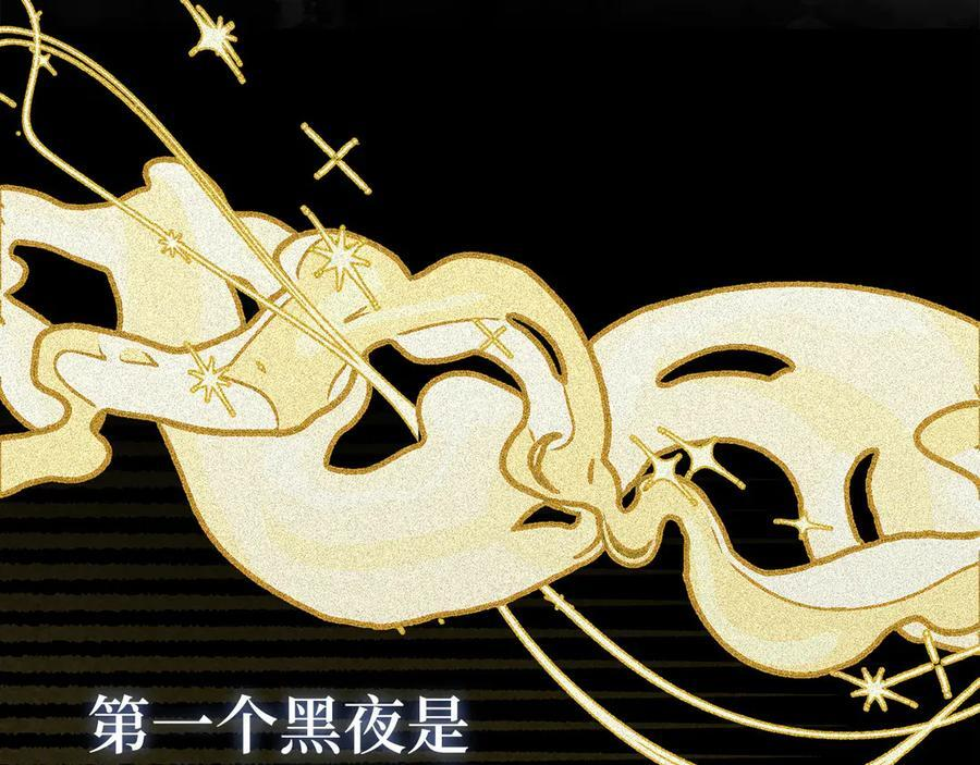 第137话 守护的意志 第6页