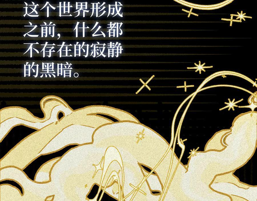 第137话 守护的意志 第7页