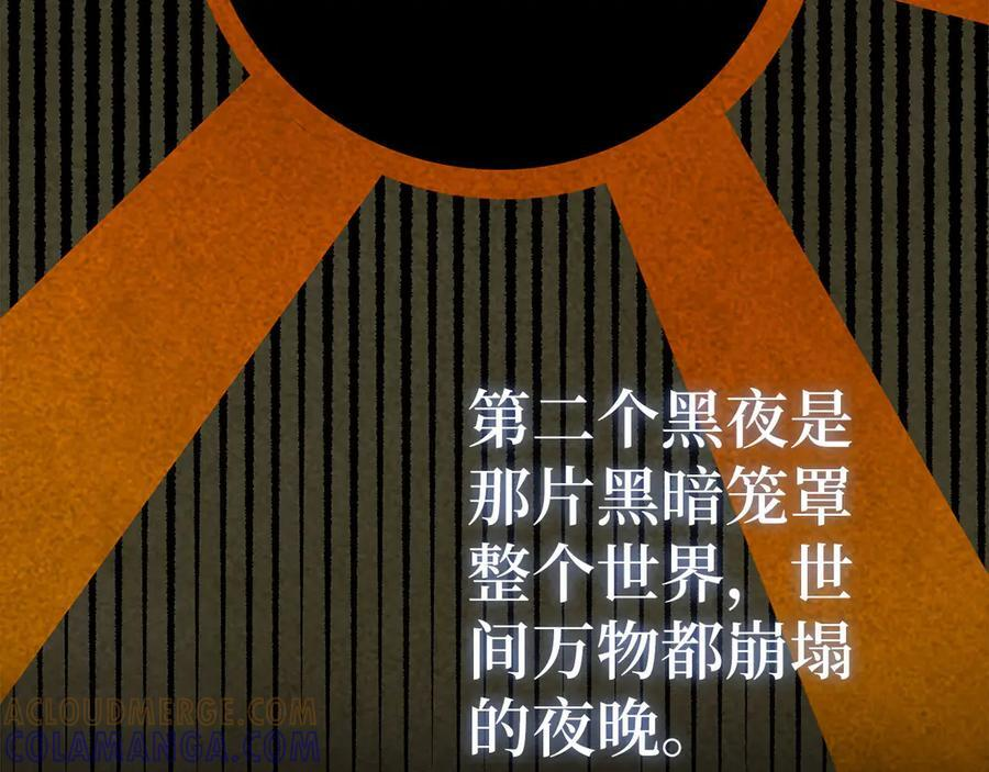 第137话 守护的意志 第9页