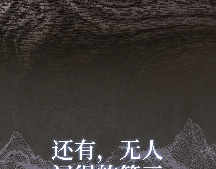 第137话 守护的意志 第11页
