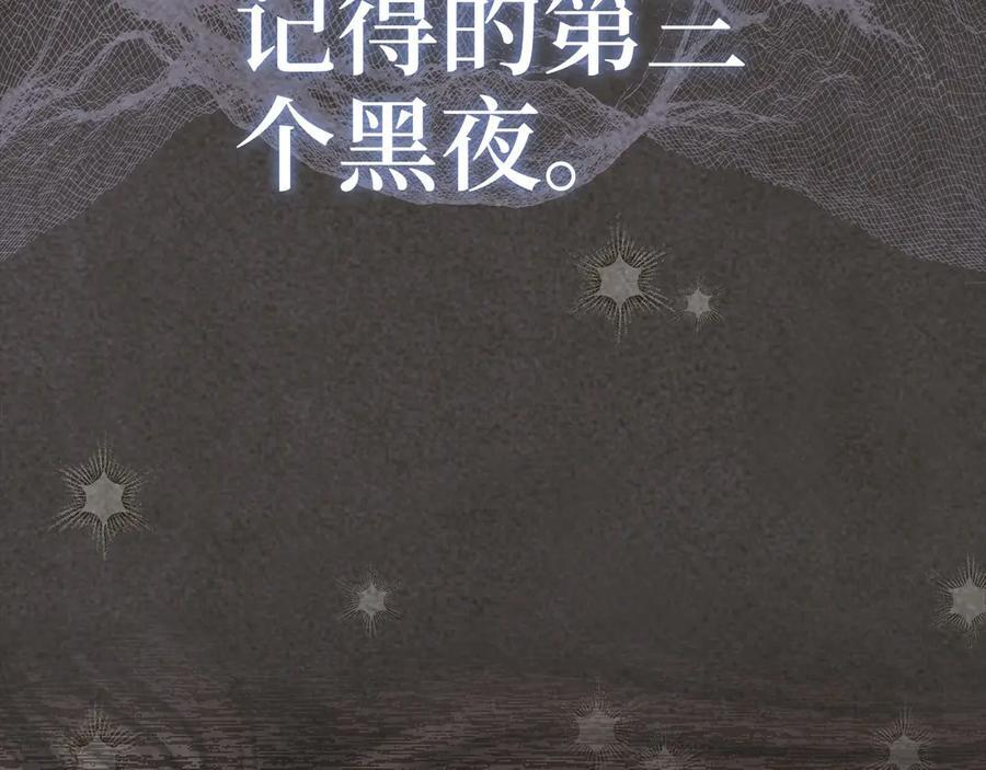 第137话 守护的意志 第12页