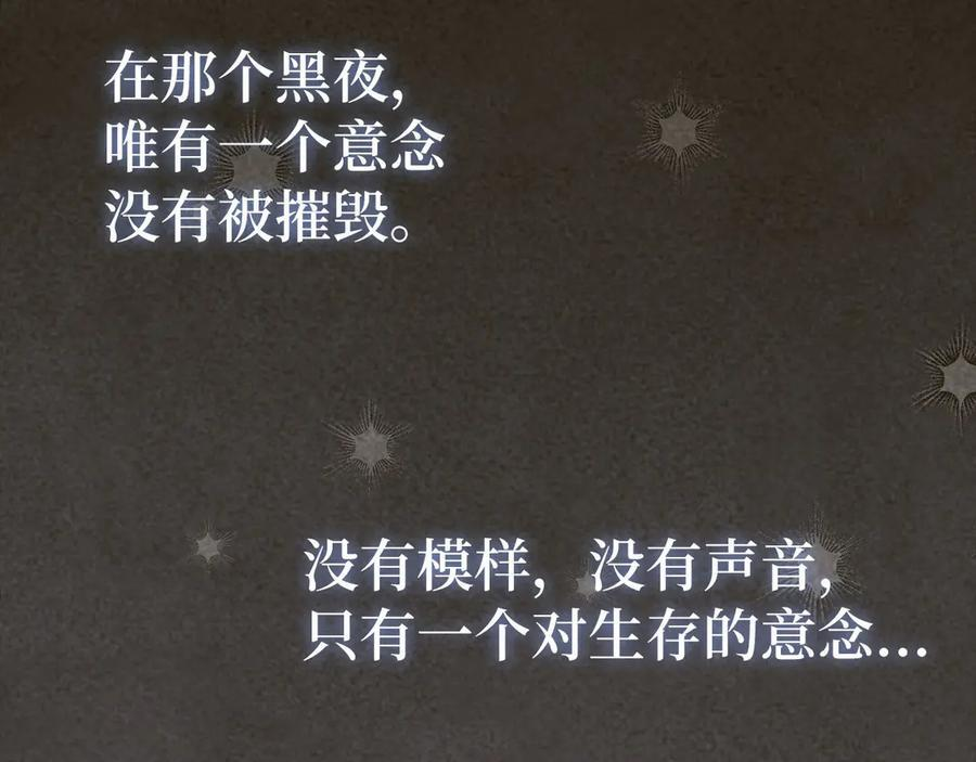 第137话 守护的意志 第14页