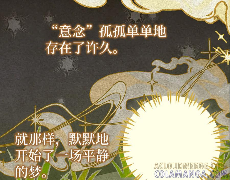 第137话 守护的意志 第17页