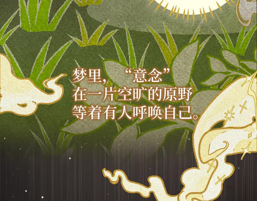 第137话 守护的意志 第18页