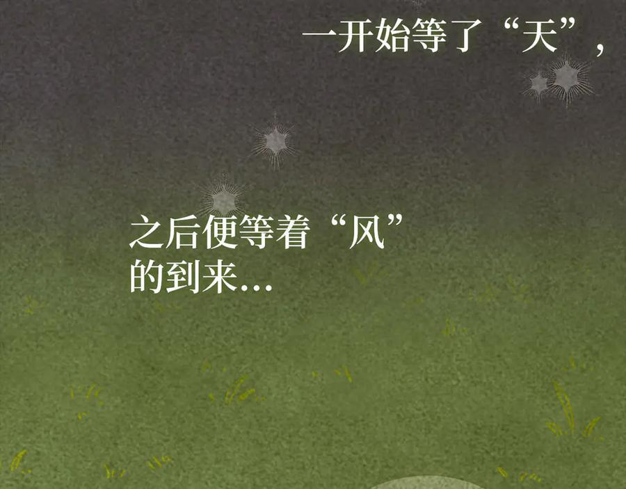 第137话 守护的意志 第20页