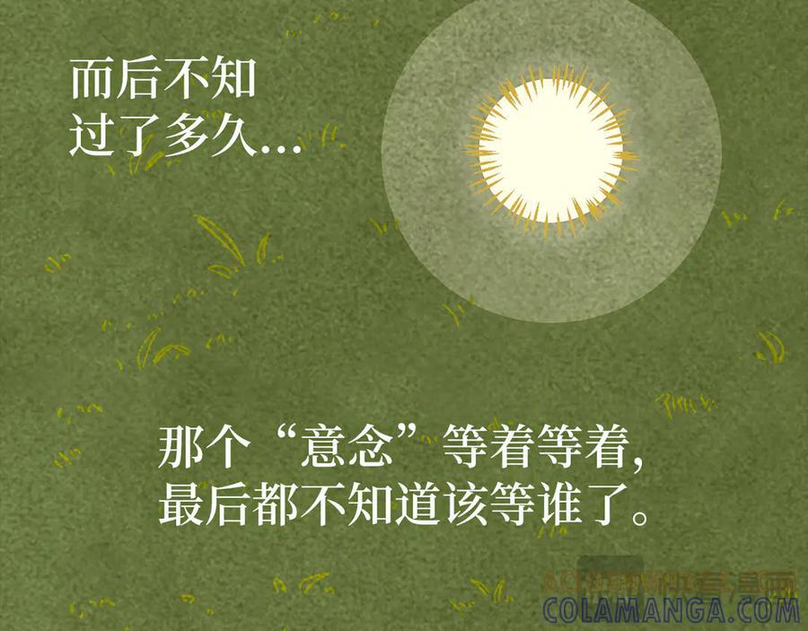 第137话 守护的意志 第21页