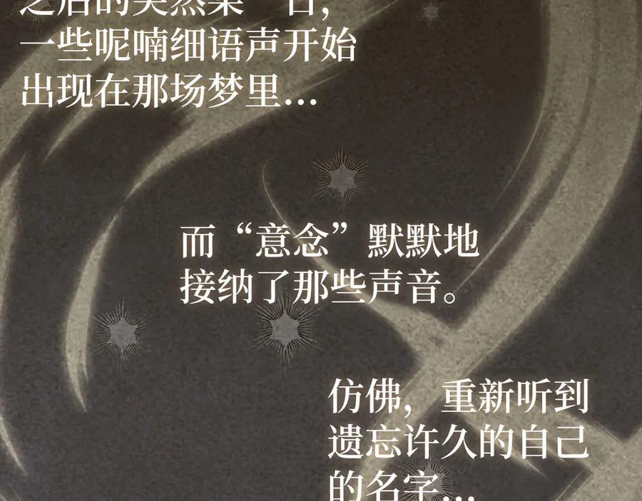 第137话 守护的意志 第23页