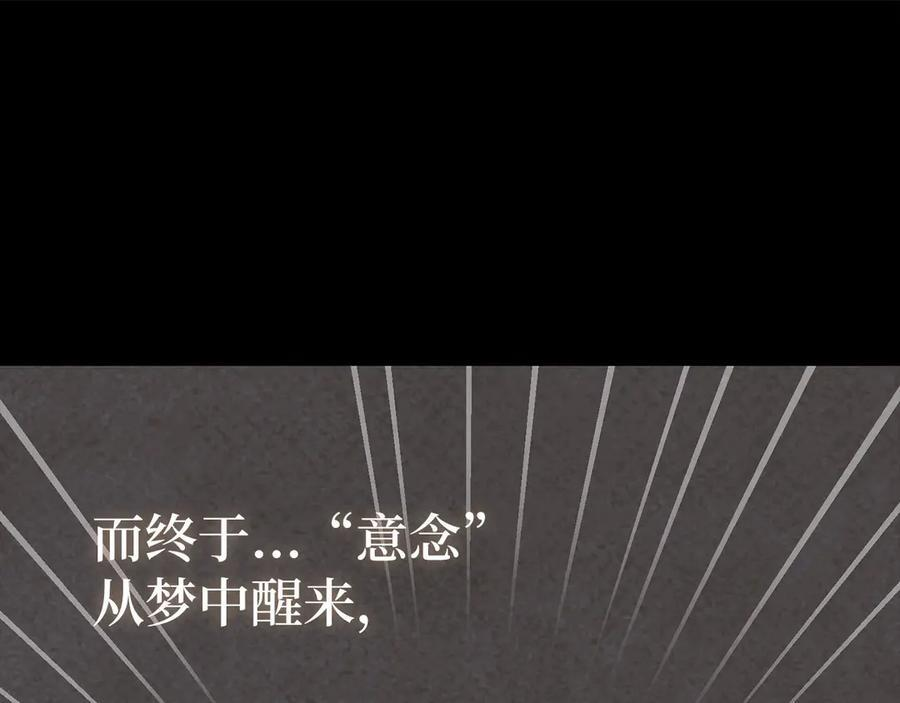 第137话 守护的意志 第26页