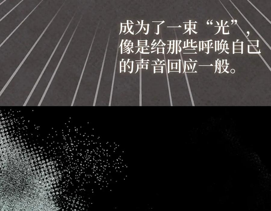 第137话 守护的意志 第28页