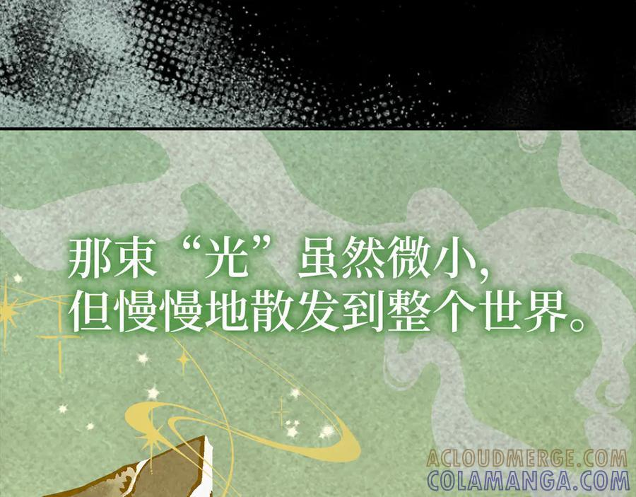 第137话 守护的意志 第29页