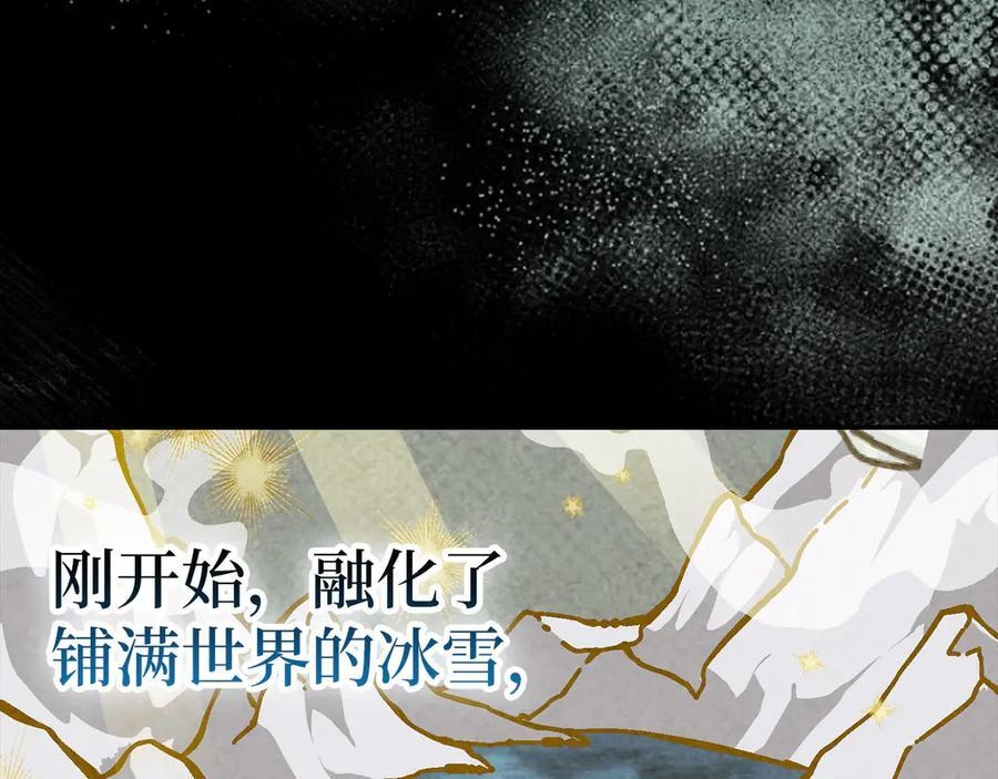 第137话 守护的意志 第32页