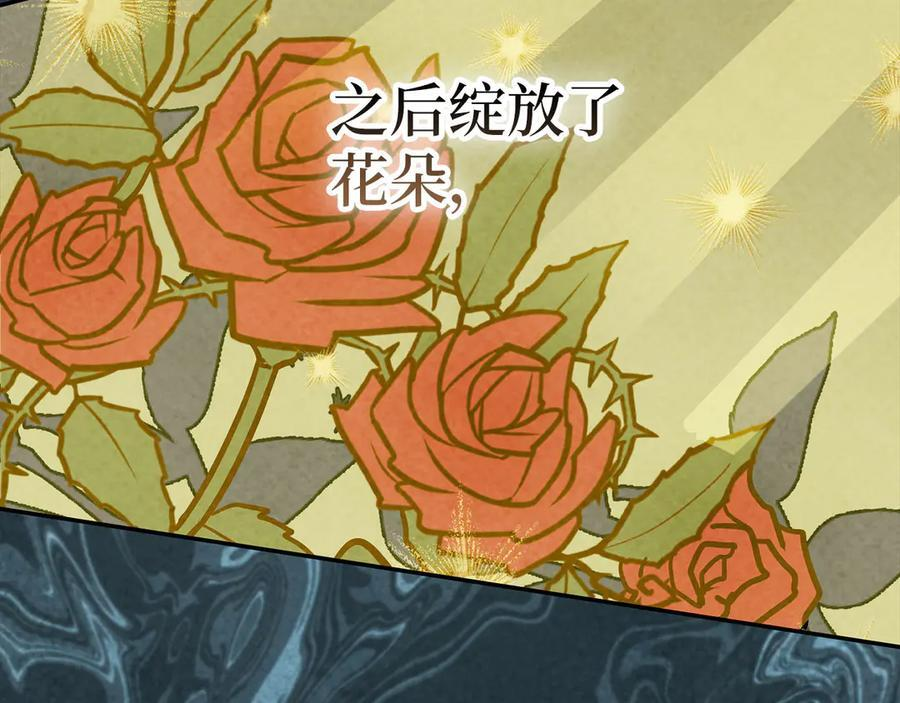 第137话 守护的意志 第34页
