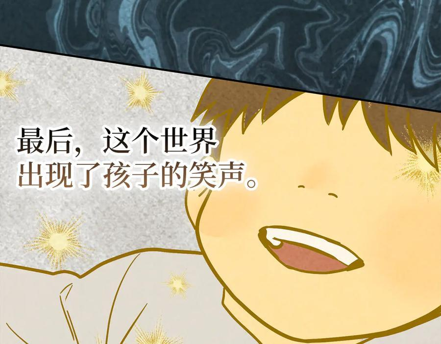 第137话 守护的意志 第35页