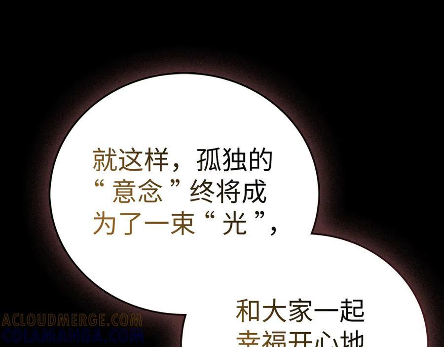 第137话 守护的意志 第37页