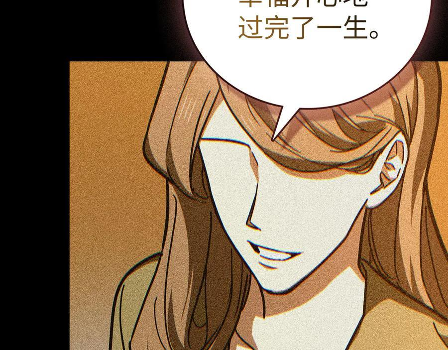 第137话 守护的意志 第38页