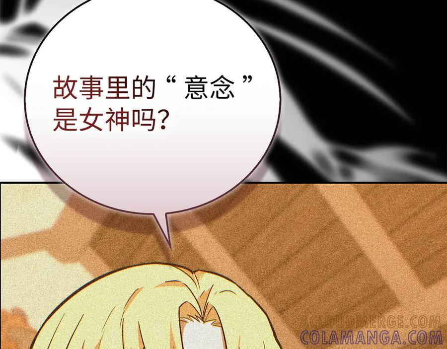 第137话 守护的意志 第41页