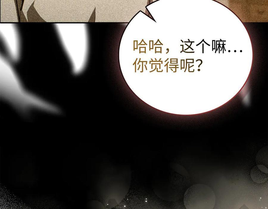 第137话 守护的意志 第43页