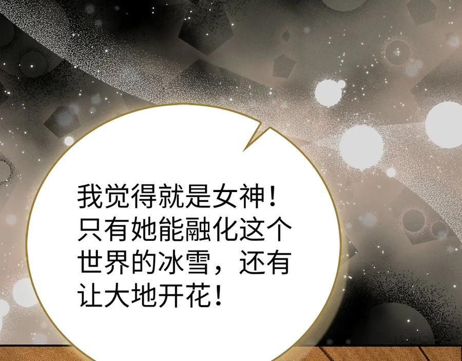 第137话 守护的意志 第44页