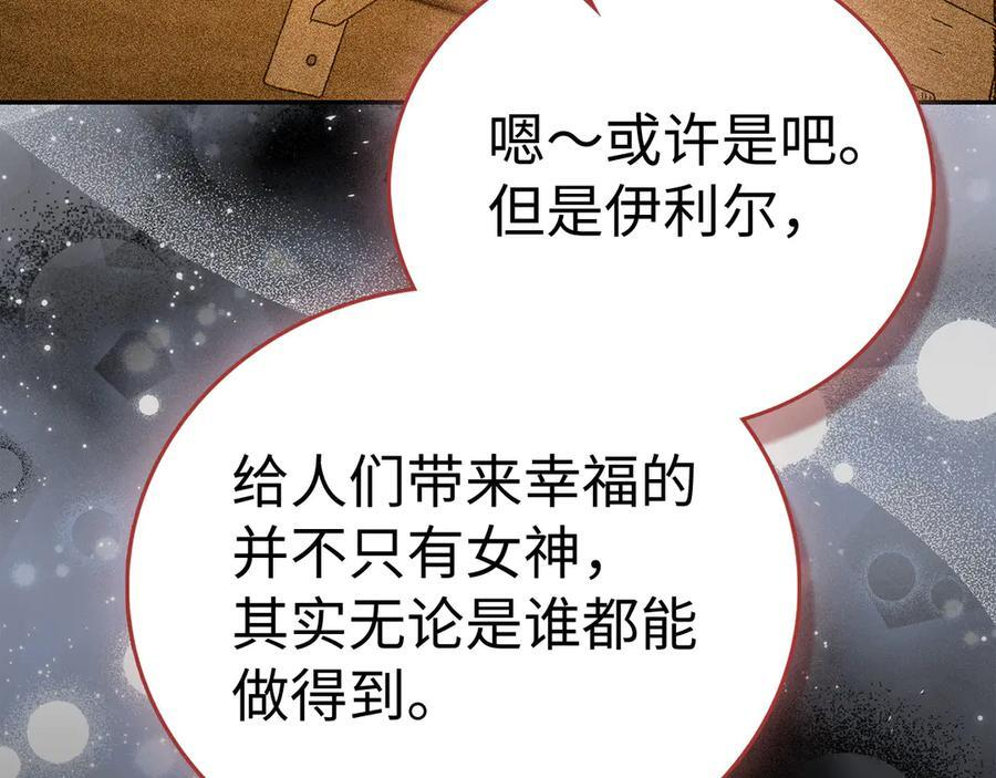 第137话 守护的意志 第46页