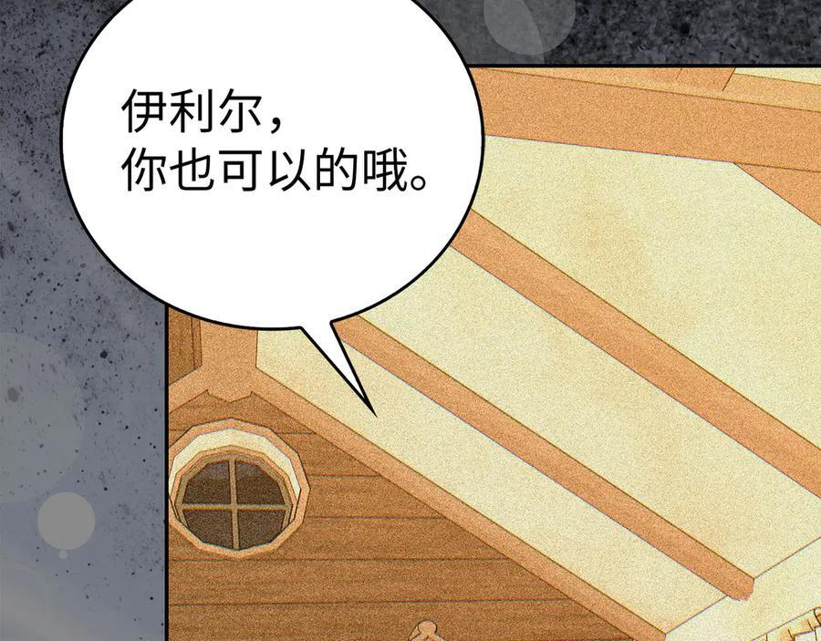 第137话 守护的意志 第48页