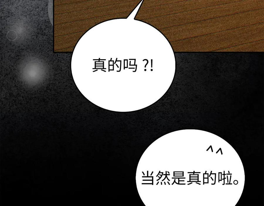 第137话 守护的意志 第50页