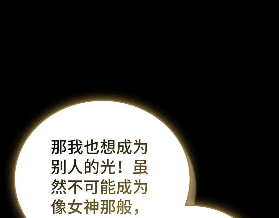 第137话 守护的意志 第52页