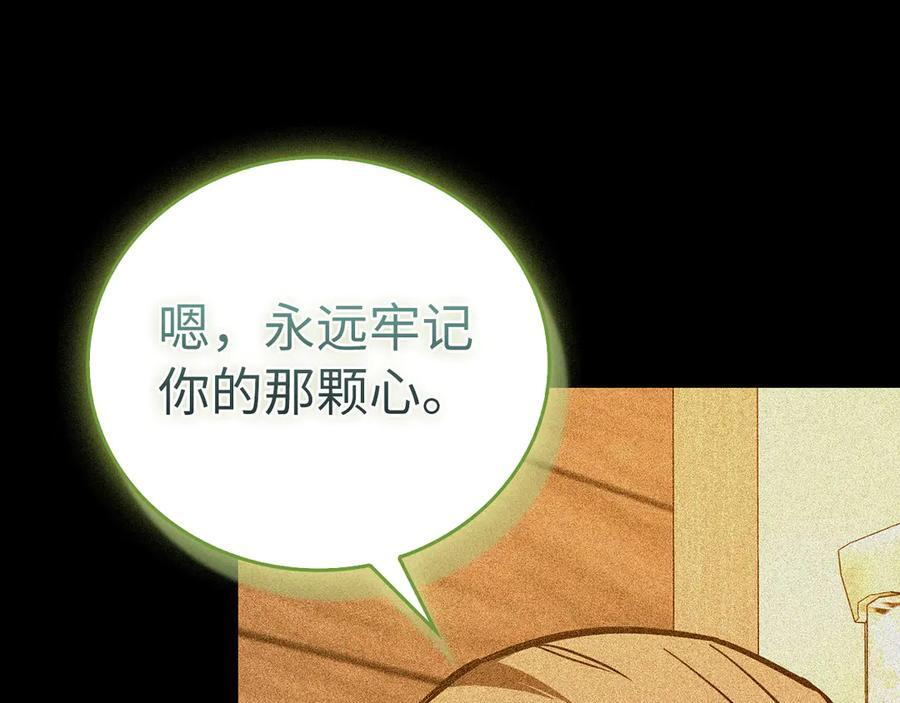 第137话 守护的意志 第56页