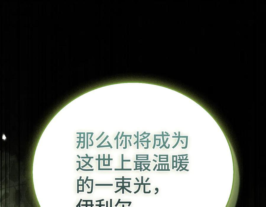 第137话 守护的意志 第59页