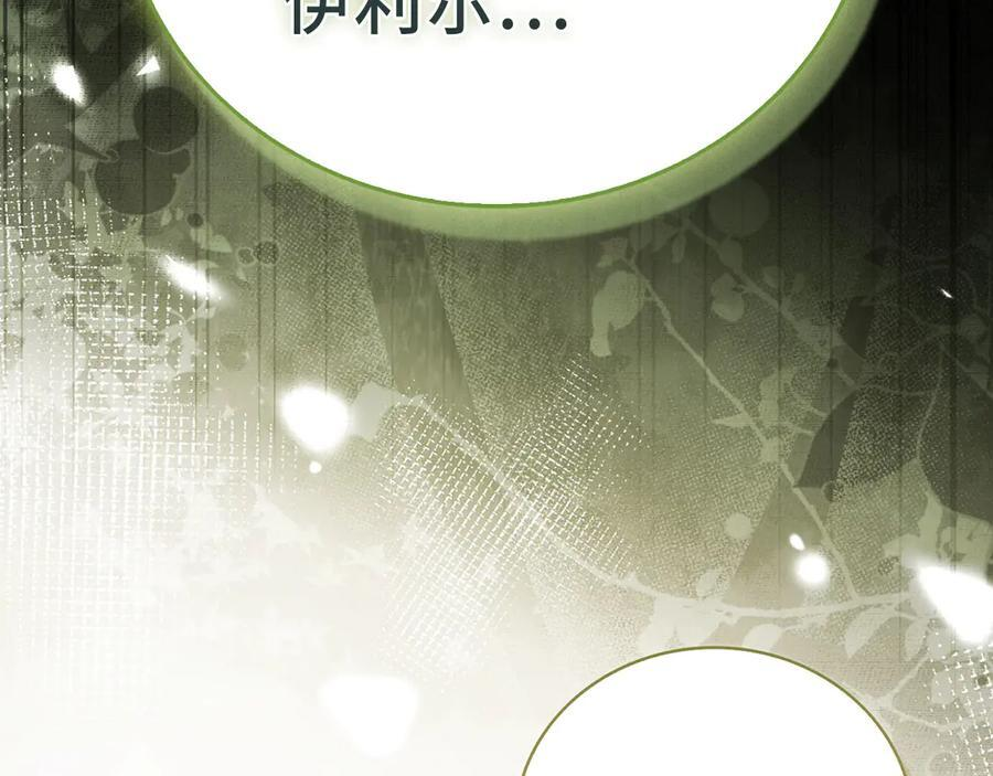 第137话 守护的意志 第60页
