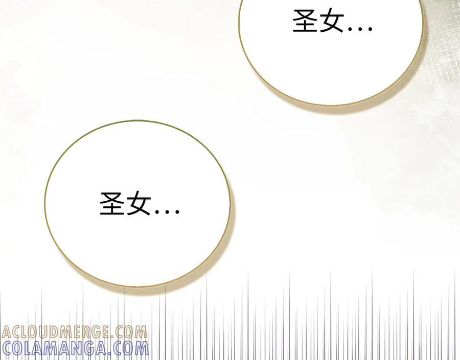 第137话 守护的意志 第61页