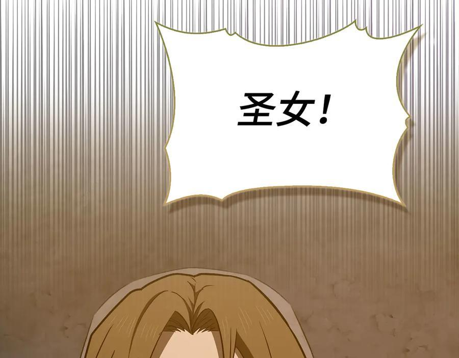第137话 守护的意志 第62页