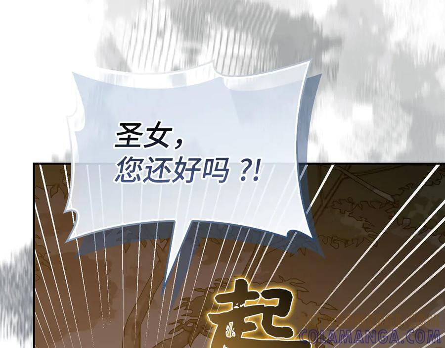 第137话 守护的意志 第65页