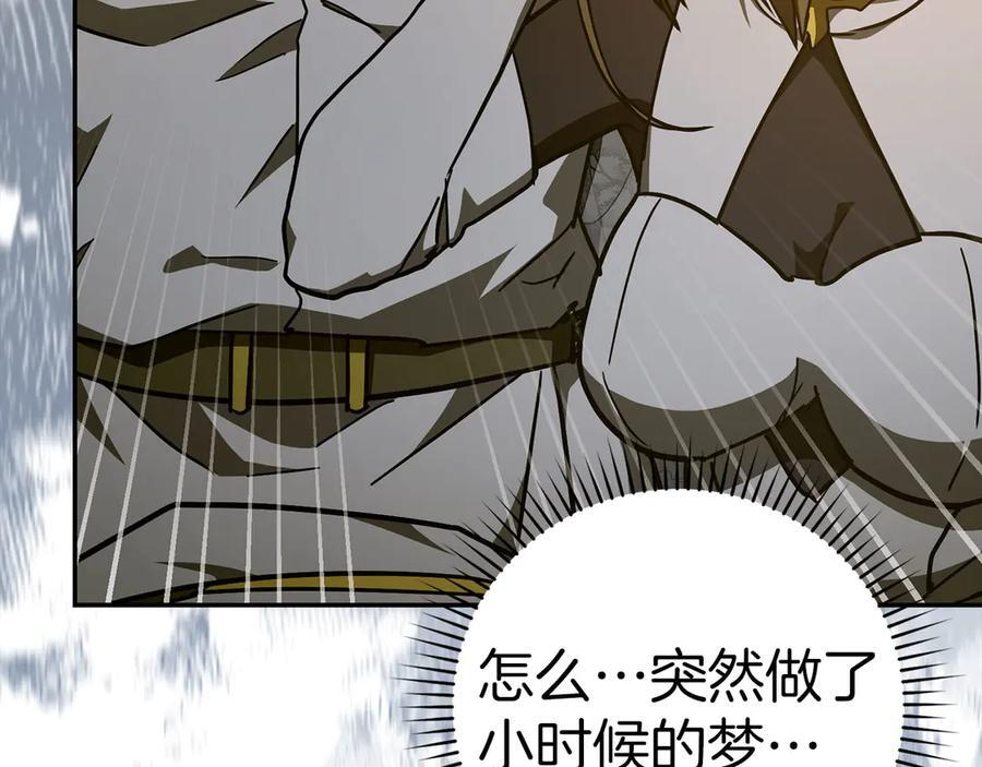 第137话 守护的意志 第67页