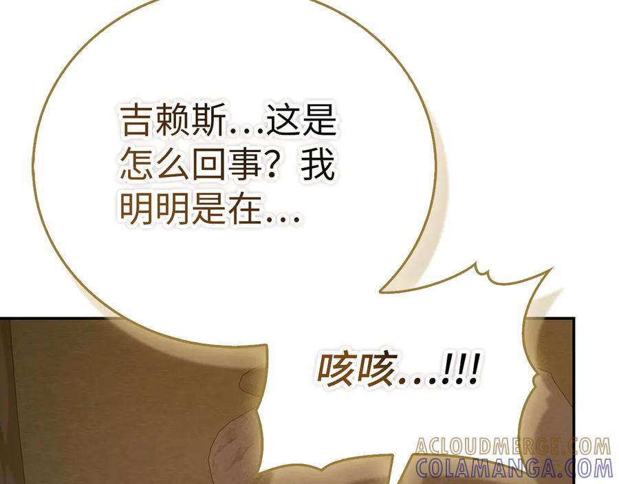 第137话 守护的意志 第69页