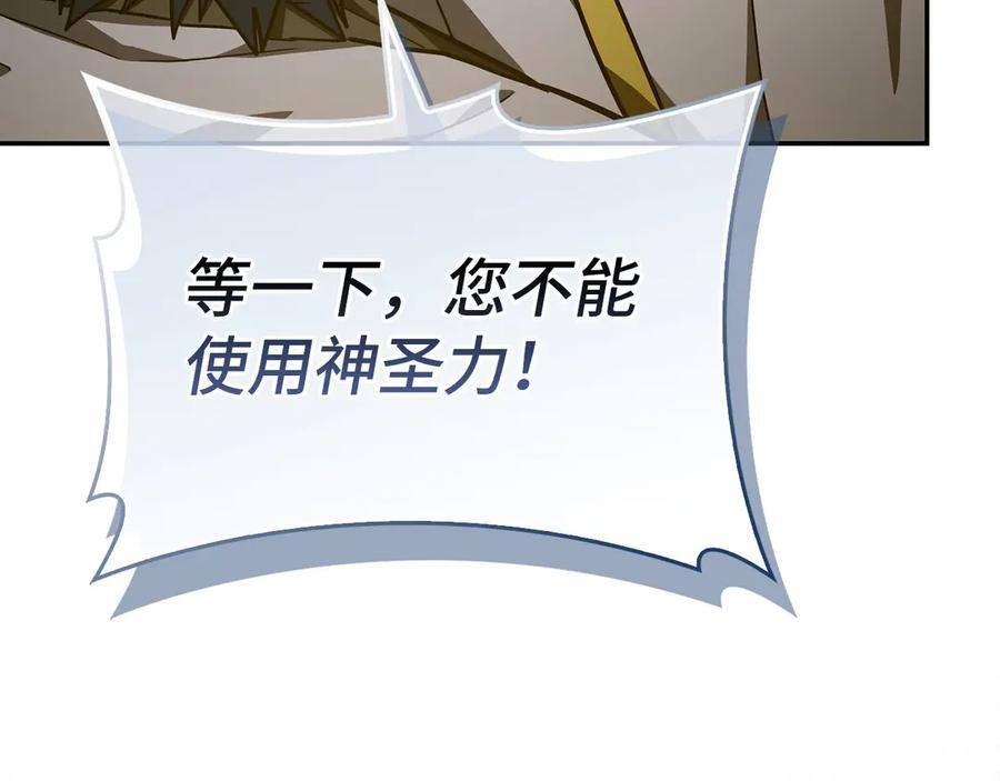 第137话 守护的意志 第72页