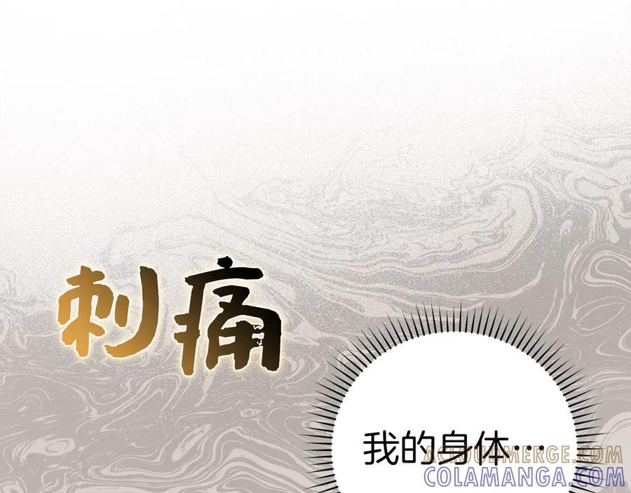 第137话 守护的意志 第73页