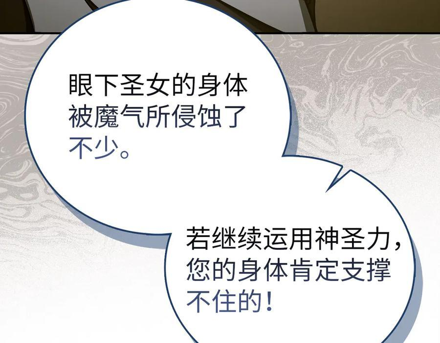 第137话 守护的意志 第75页