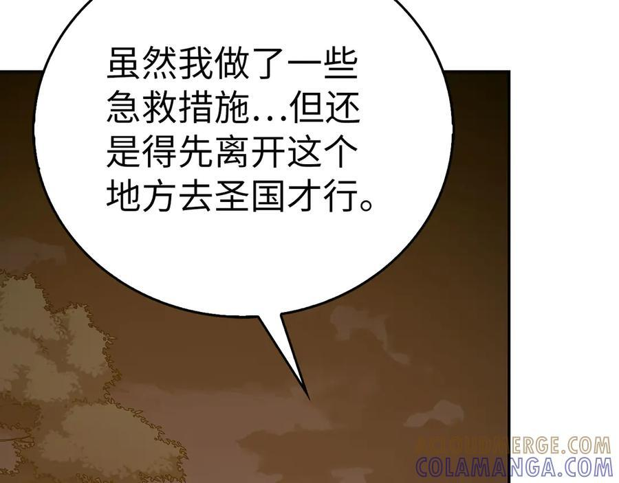 第137话 守护的意志 第77页