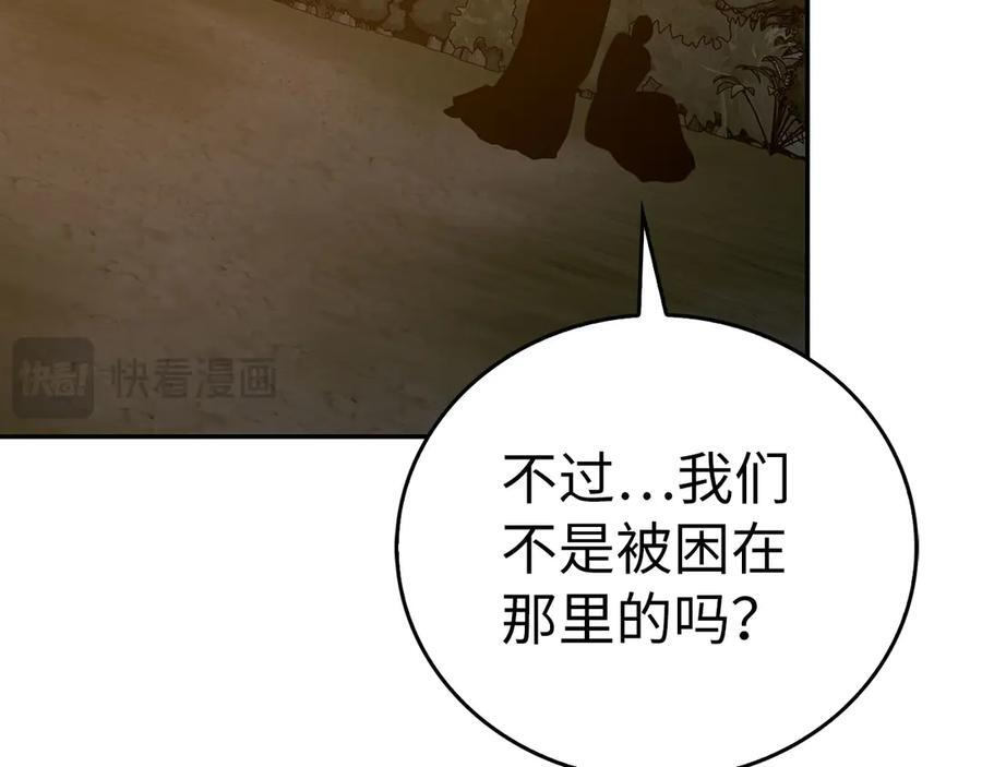 第137话 守护的意志 第79页