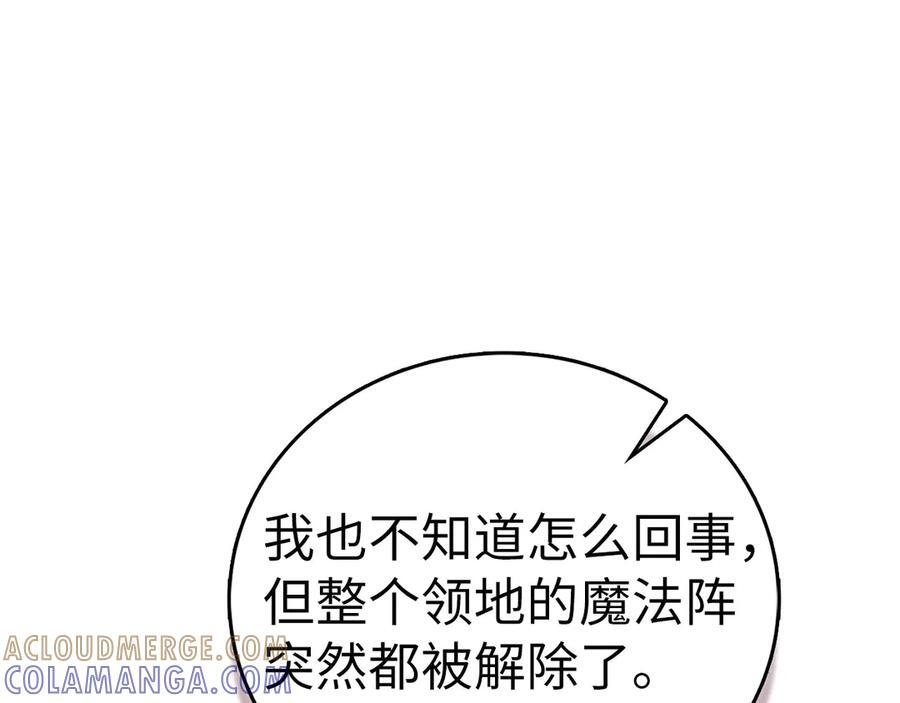 第137话 守护的意志 第81页