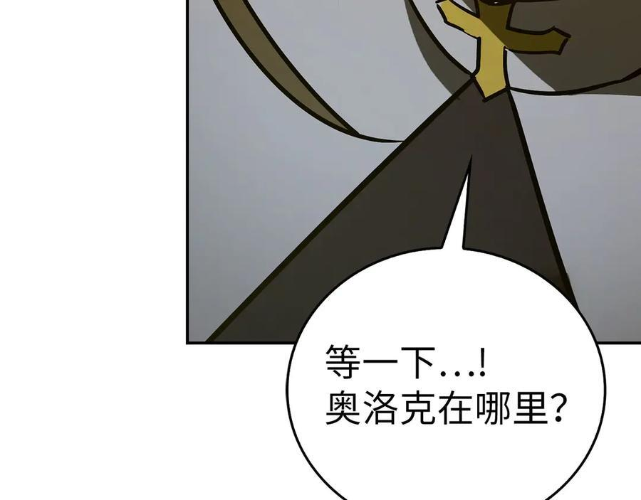 第137话 守护的意志 第84页