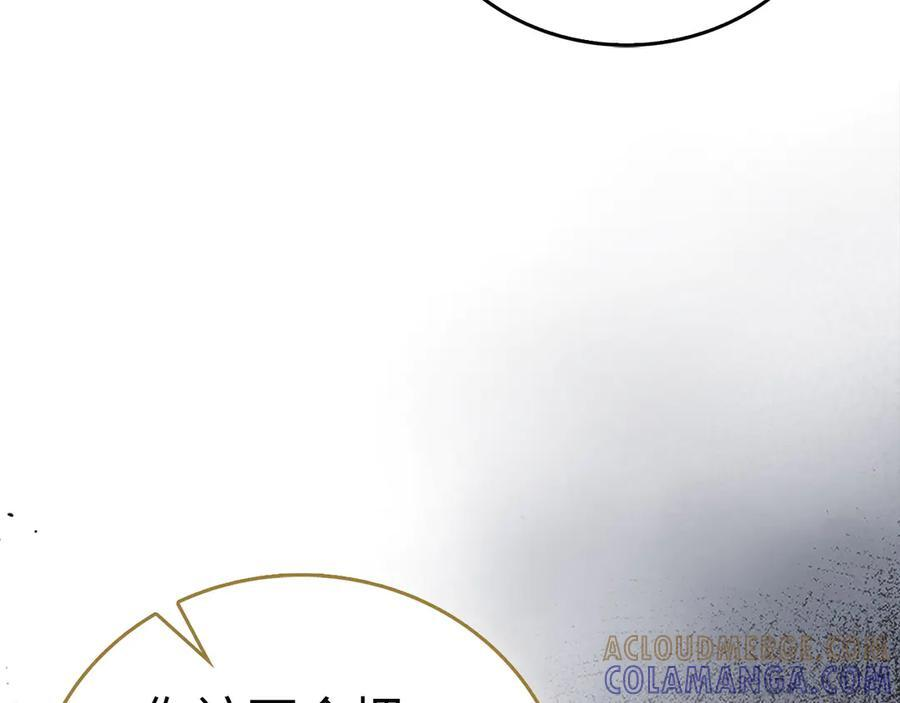 第137话 守护的意志 第85页