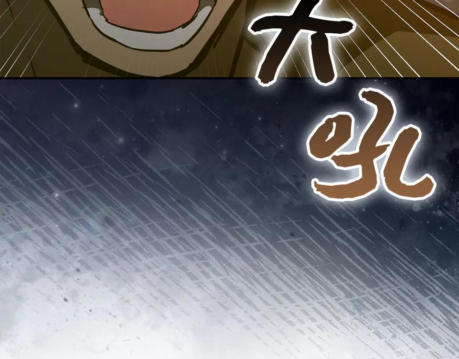 第137话 守护的意志 第88页