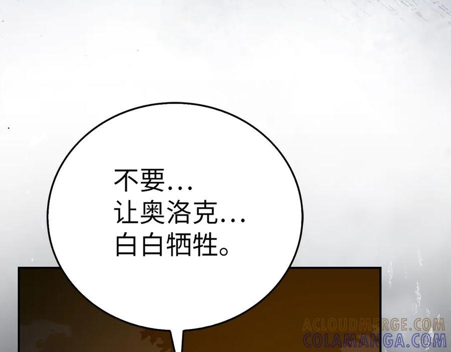 第137话 守护的意志 第89页